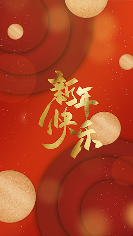 元旦新年快乐红金色大气竖版节日海报AE模板视频的预览图