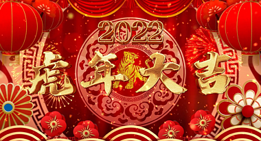 虎年金色文字新年祝福语震撼拜年片头ae模板视频的预览图