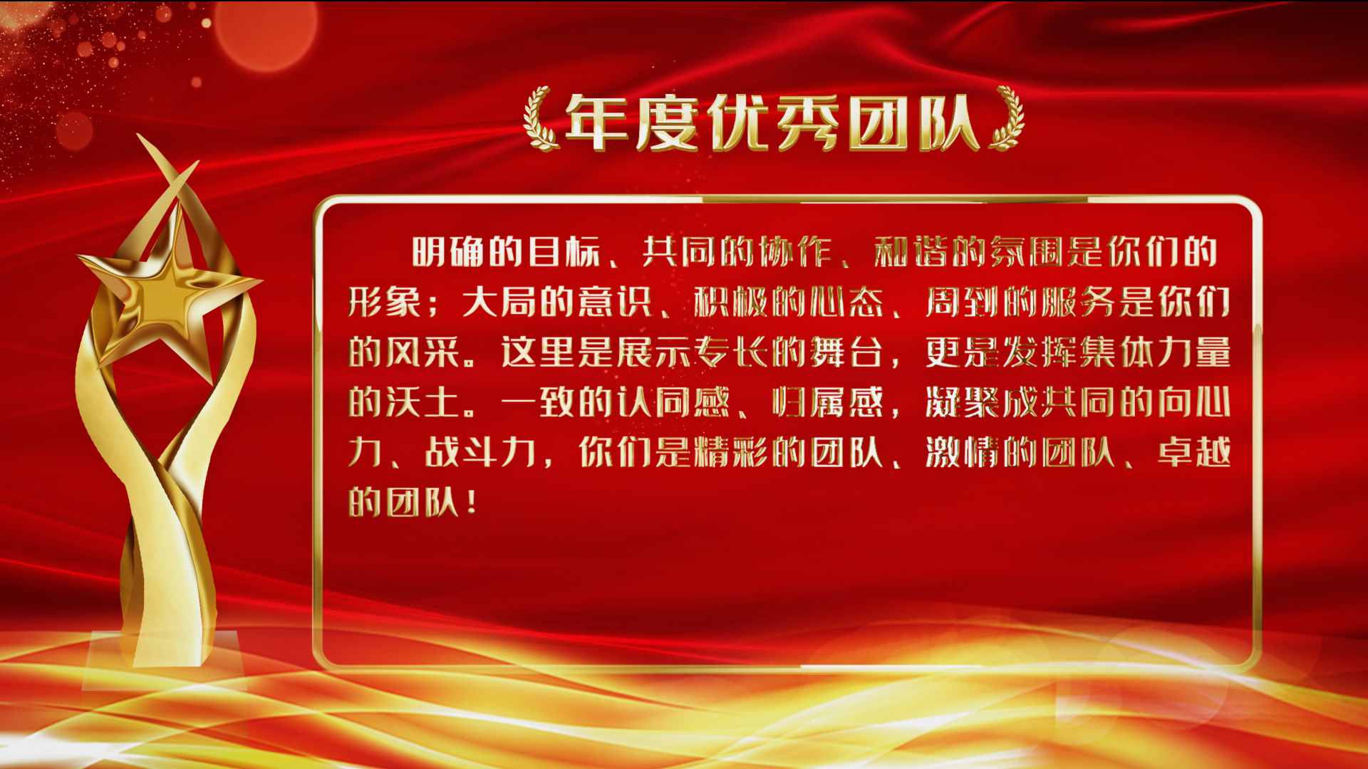 大气红色颁奖词字幕展示视频ae模板视频的预览图
