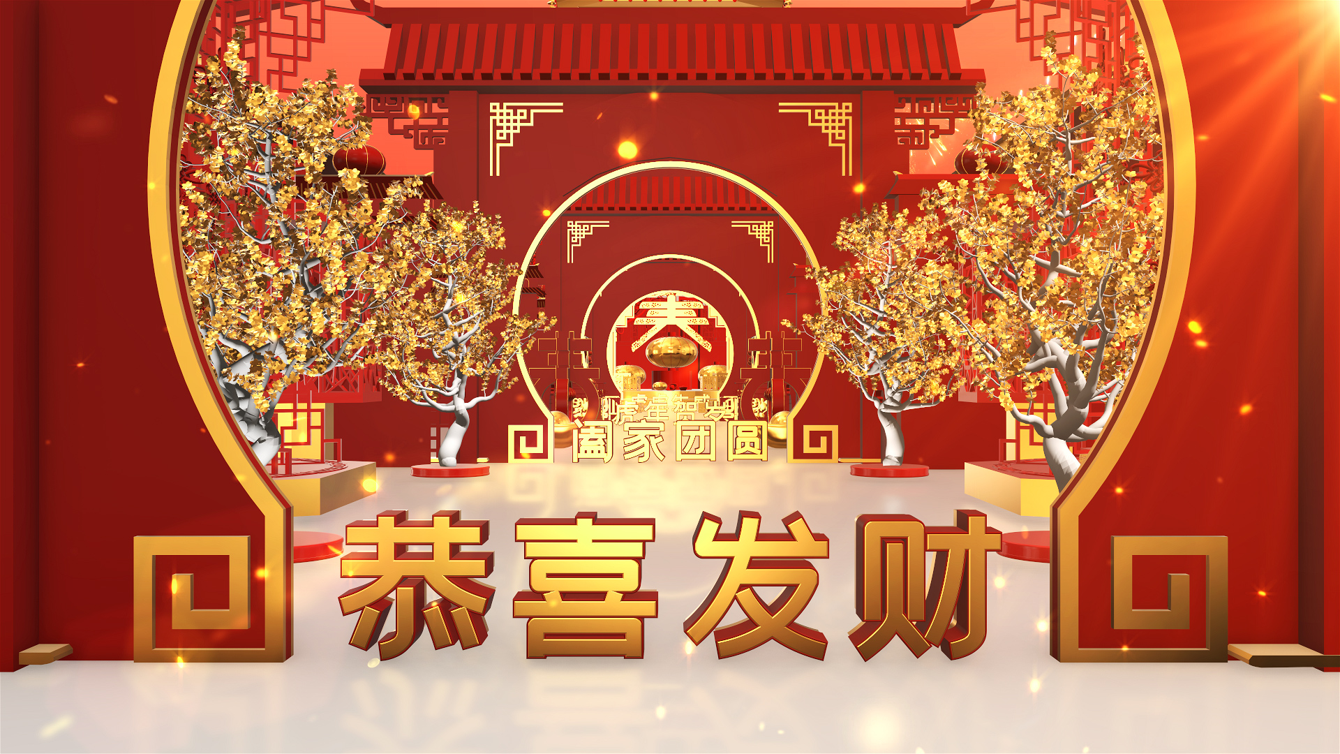 大气三维E3D福虎贺新年祝福文字片头AE模板视频的预览图