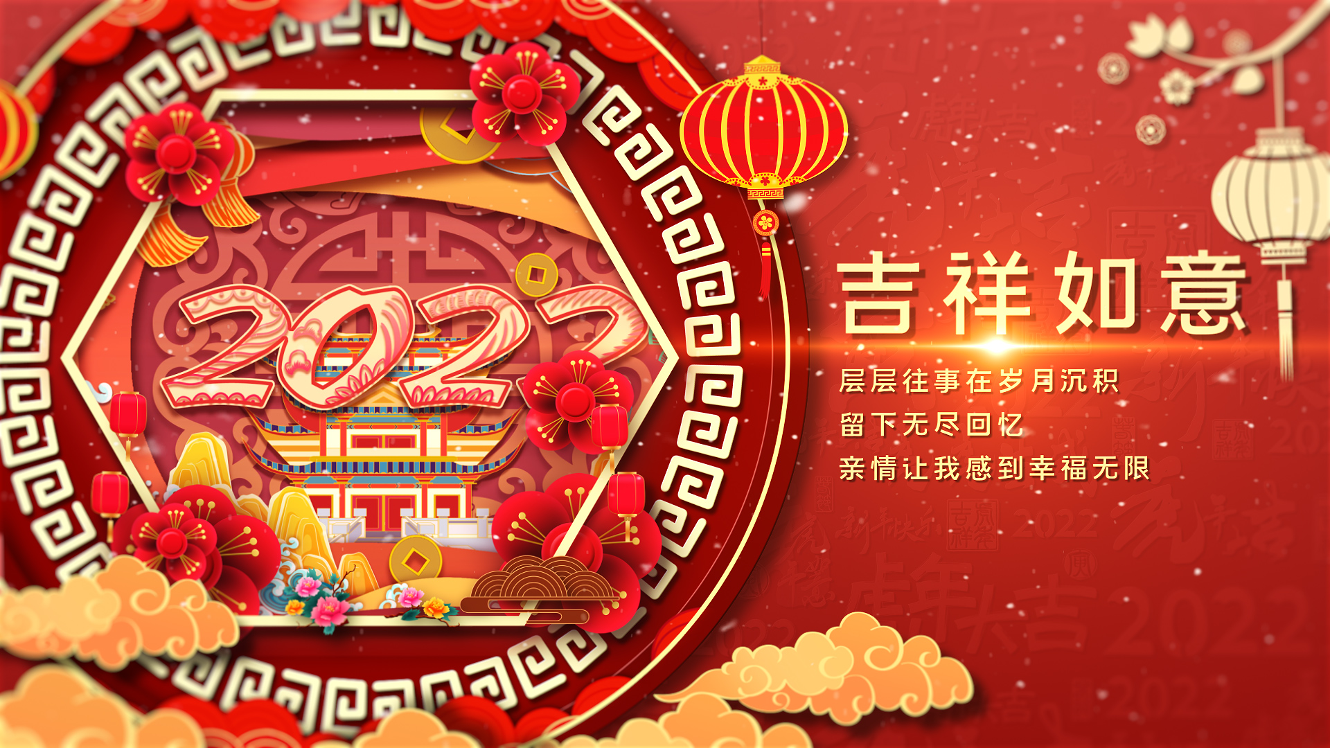 喜庆新年虎年祝福图文展示宣传AE模板视频的预览图
