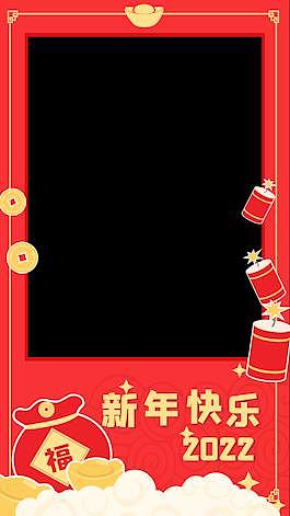 竖屏春节过年2022喜庆福袋边框拍照框金元宝红色背景边框视频AE模板视频的预览图
