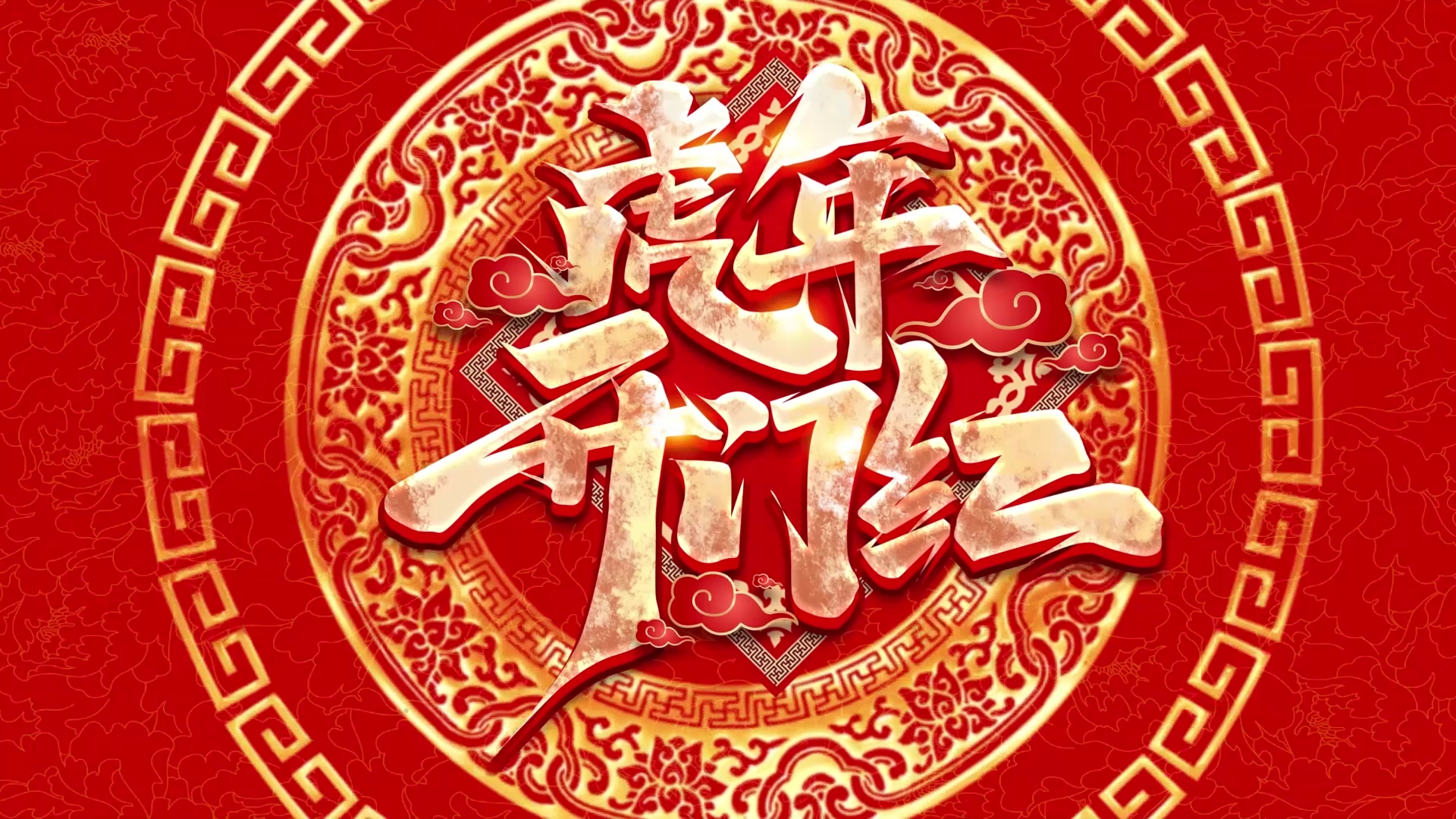 红色新年喜庆虎年开门红倒计时AE模板视频的预览图