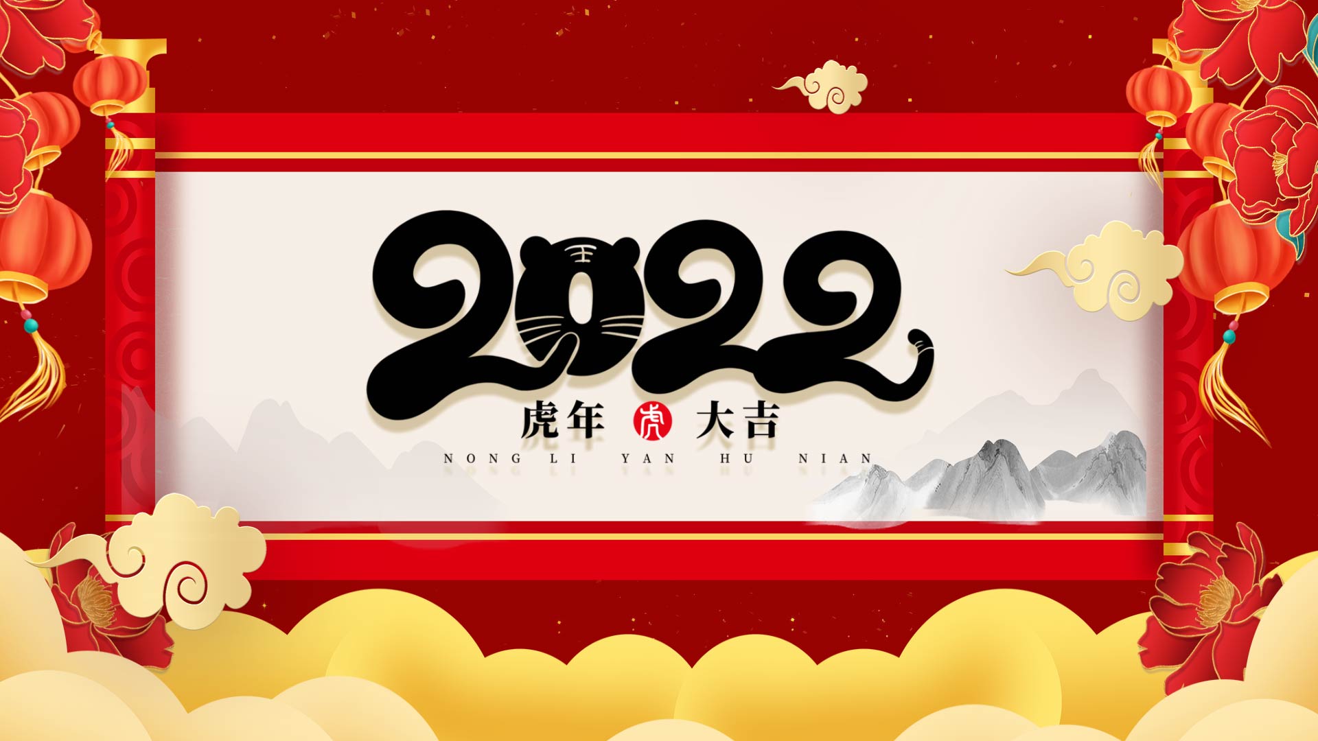 喜庆2022虎年大吉古风卷轴打开祝福片头AE模板视频的预览图