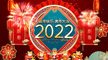 喜庆中国风10秒虎年新年倒计时片头AE模板视频的预览图