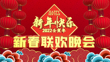 喜庆中国风三维春节联欢晚会片头AE模板视频的预览图