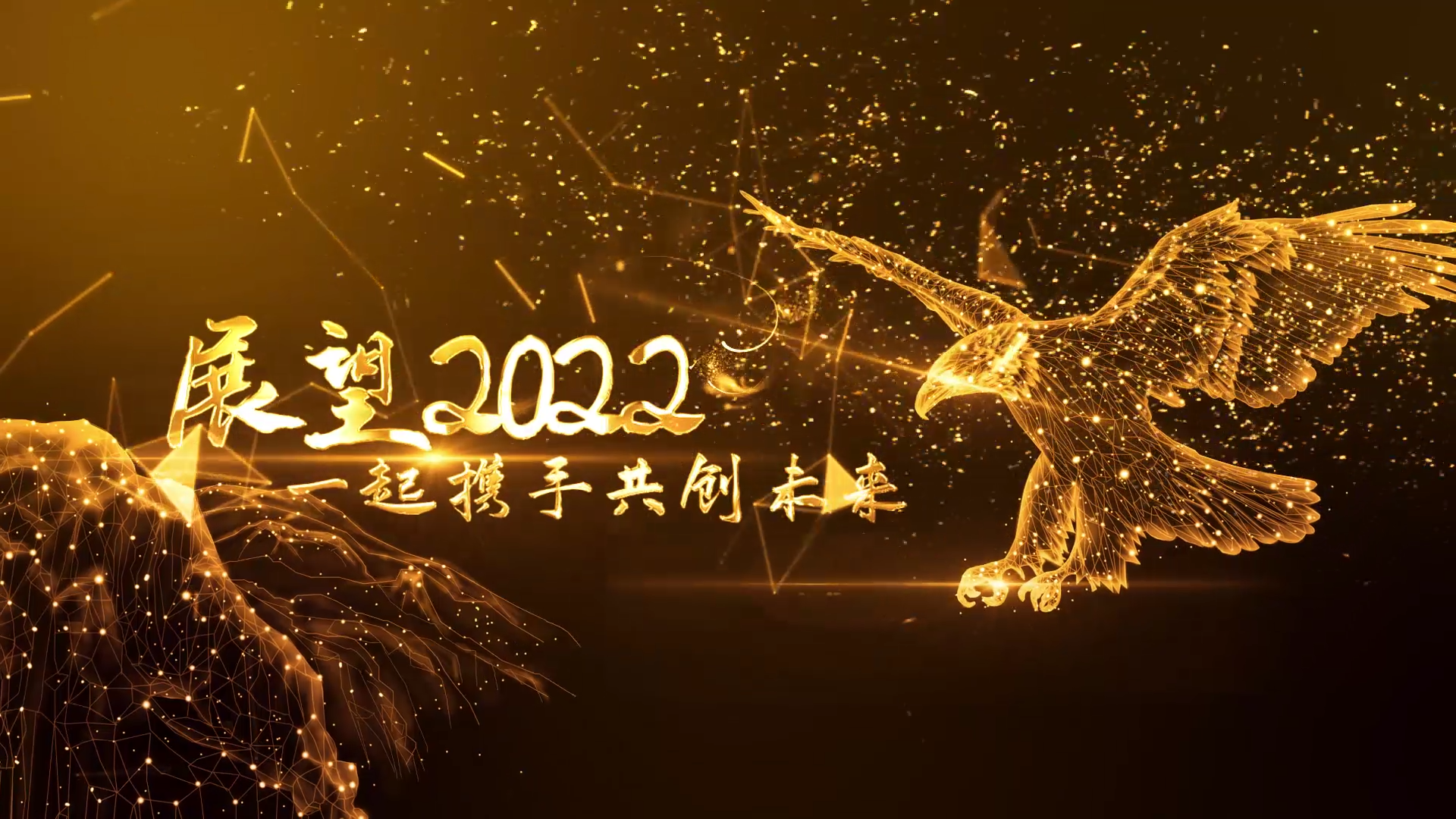 黑金震撼粒子2022企业公司年会励志文案开场AE模板视频的预览图