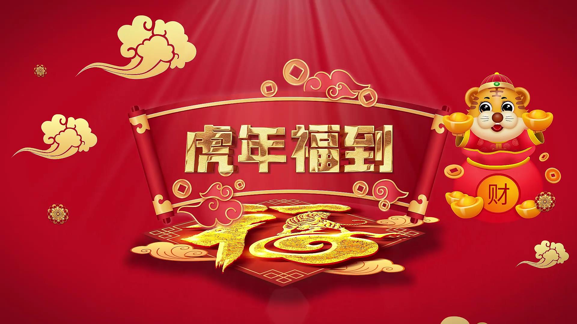 大气红色喜庆国潮中国风虎年祝福片头AE模板视频的预览图