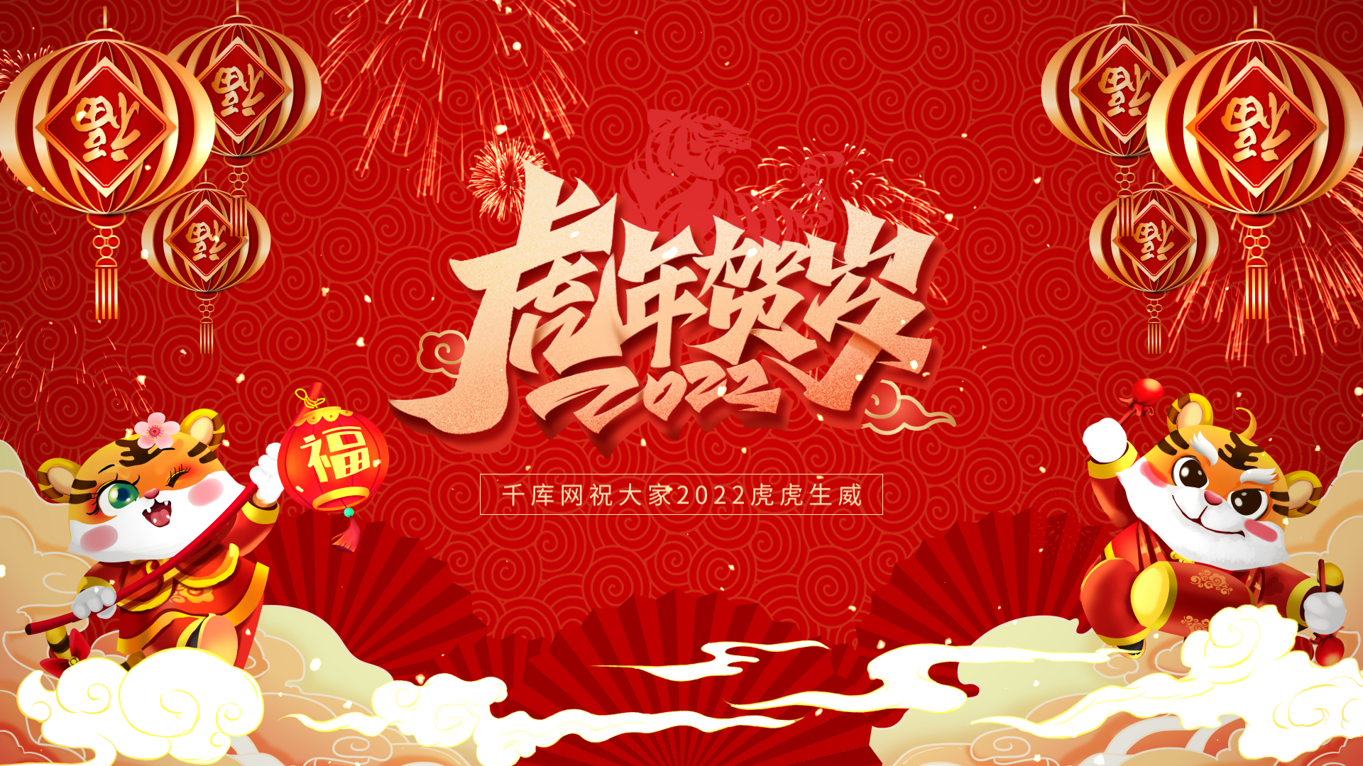 红色中国风喜庆虎年贺岁新年祝福片头ae模板视频的预览图