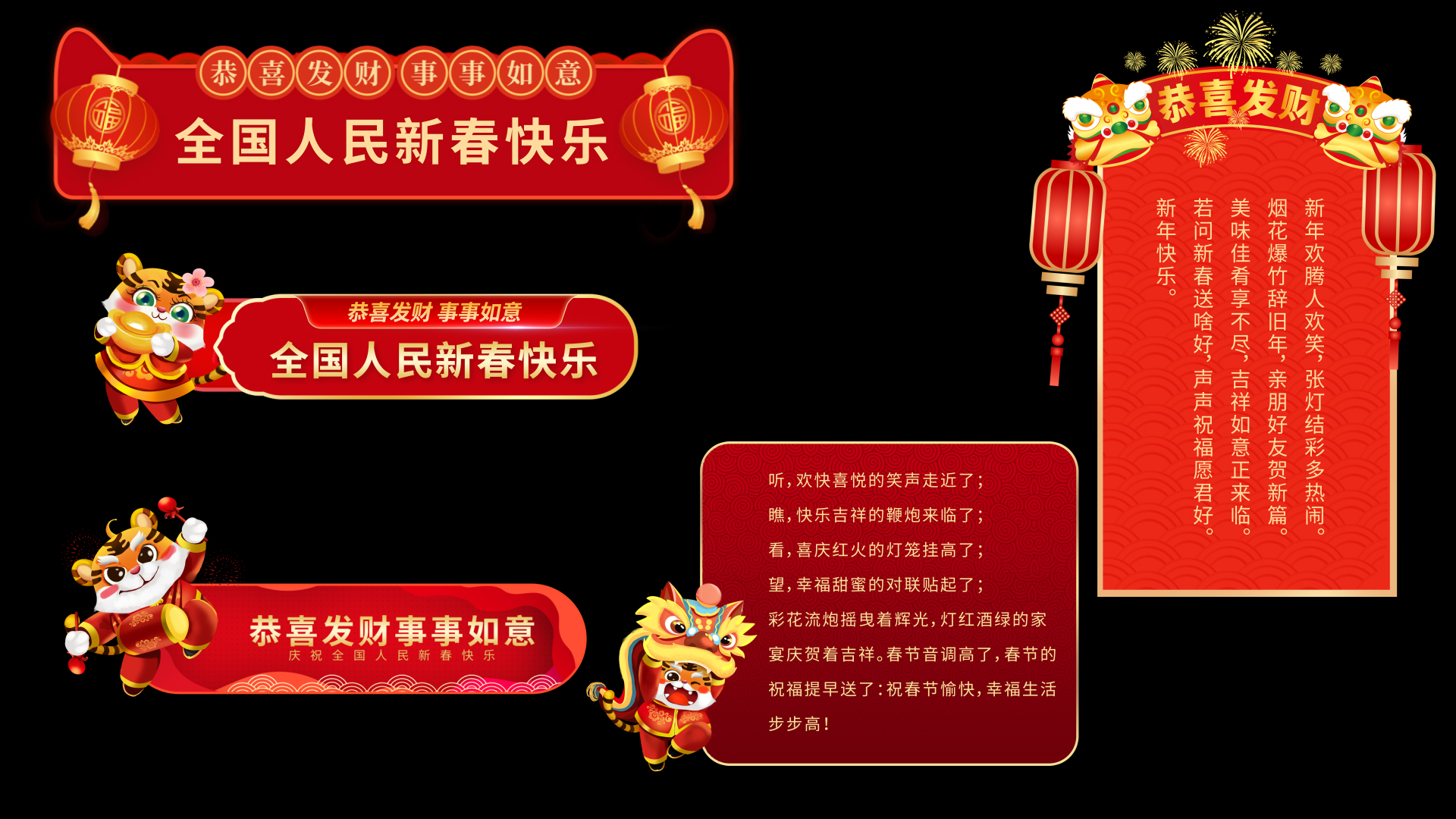 原创虎年字幕条人名条ae模板新年晚会虎年节目单包装视频的预览图