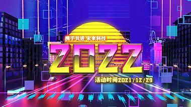 炫彩复古赛博朋克风2022跨年活动宣传片头视频AE模板视频的预览图