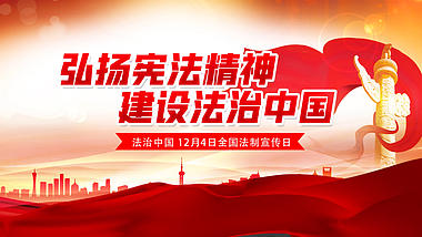 震撼大气建设法治中国宣传片头AE模板视频的预览图