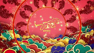 喜庆国潮2022虎年春节祥云穿梭新年祝福文字片头ae模板视频的预览图