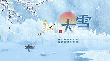 大雪节气湖面蓝色中式简约背景视频ae模版视频的预览图