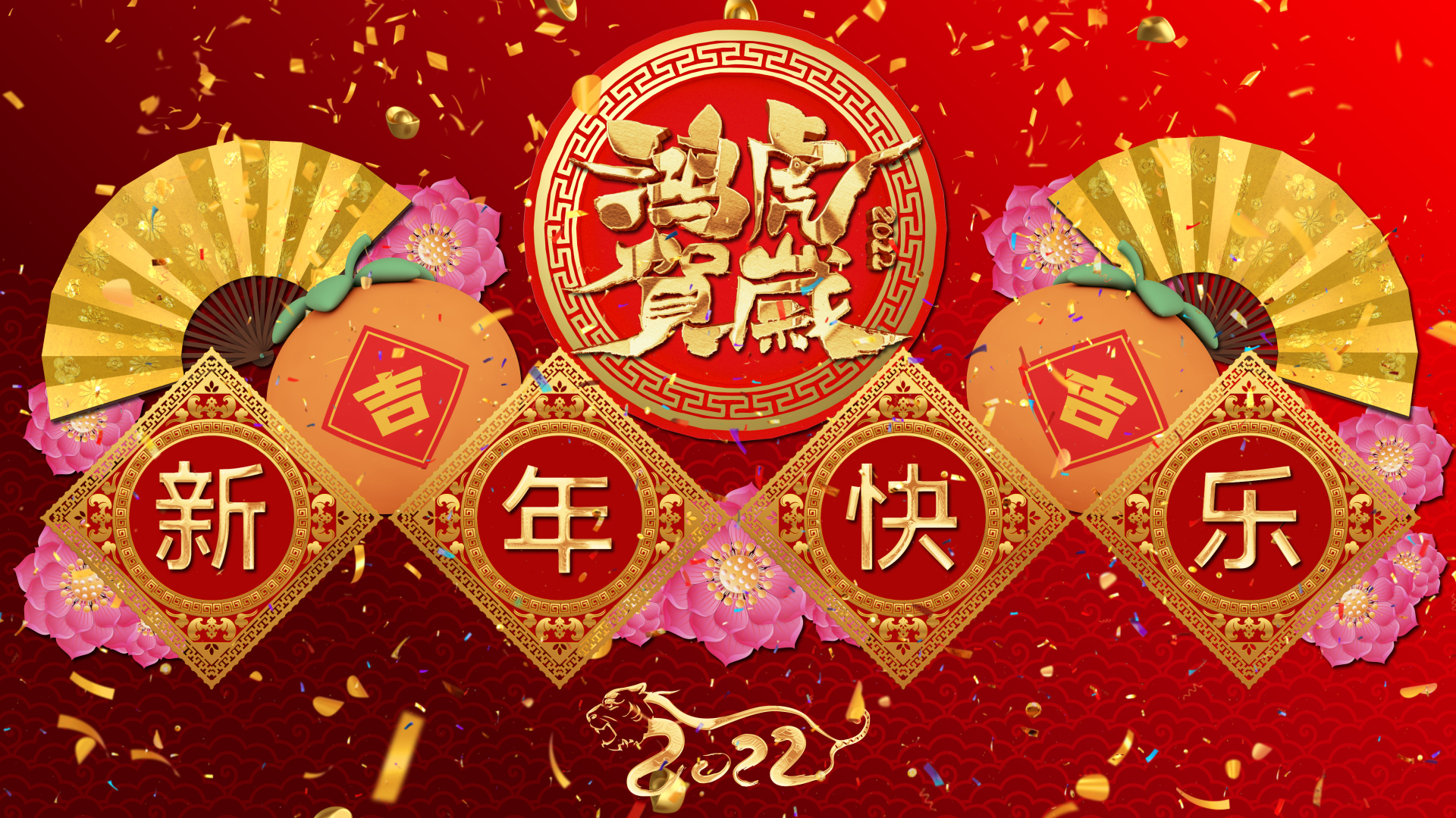 原创喜庆红色虎年新年拜年视频框片头套组ae模板视频的预览图
