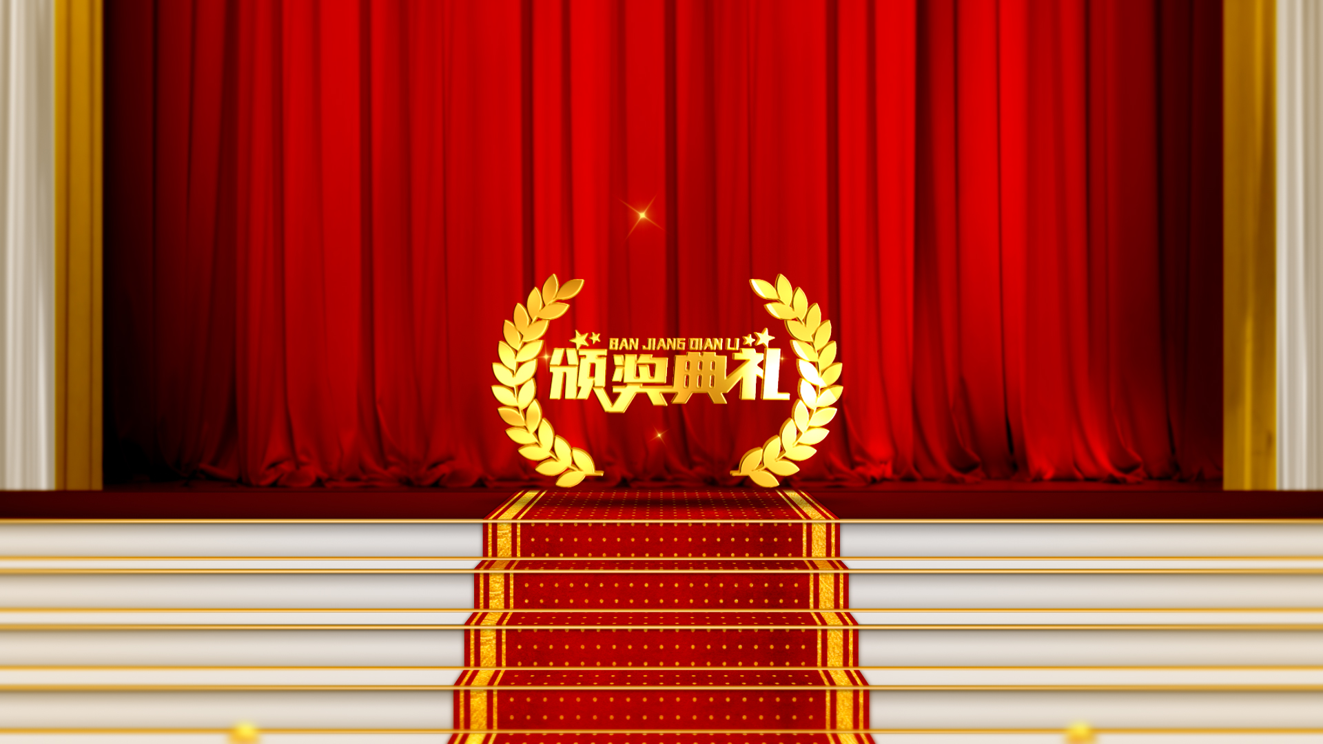 大气三维红地毯穿梭颁奖典礼开场片头视频的预览图