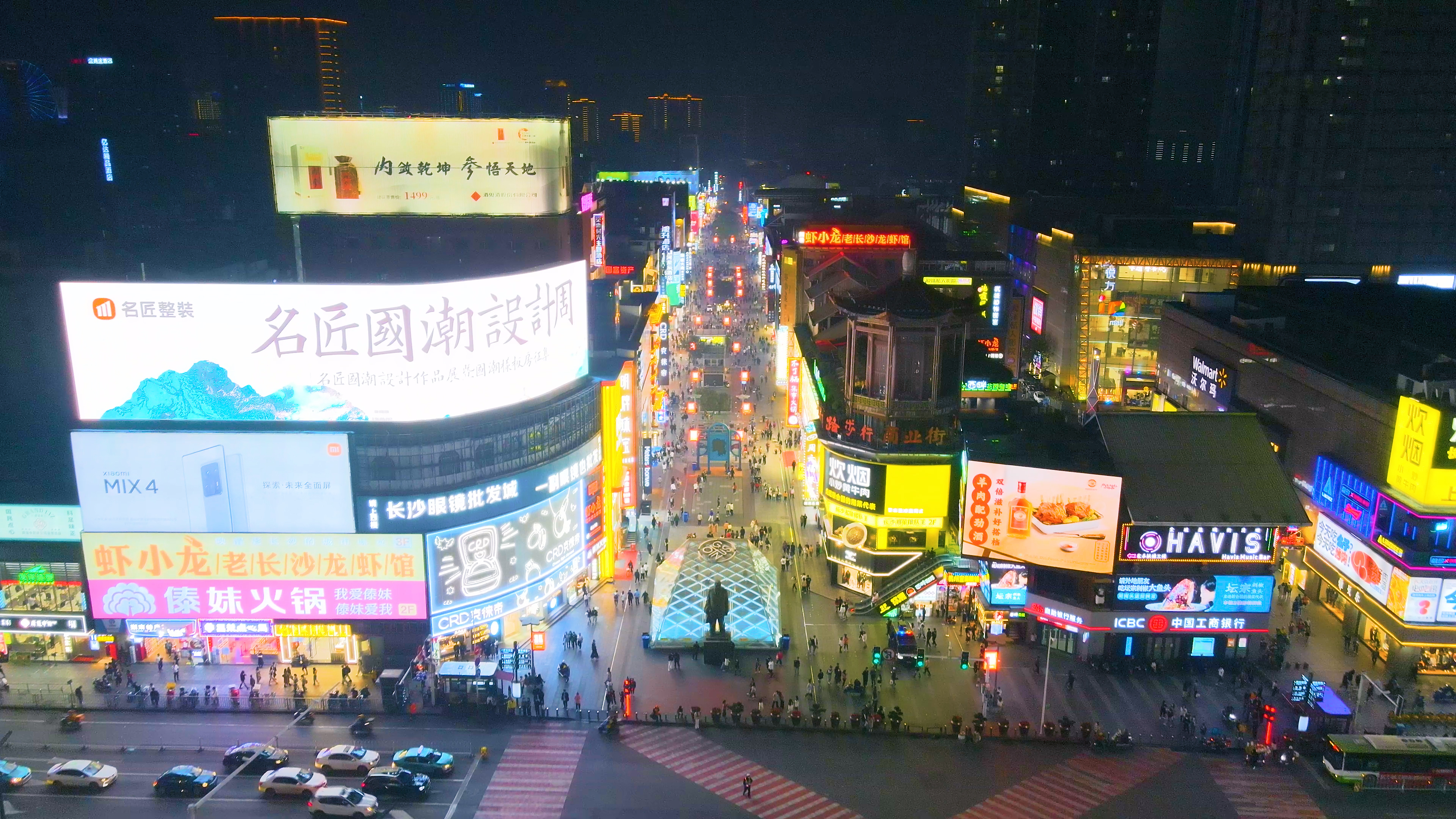 4K航拍长沙黄兴广场步行街繁华都市夜景视频的预览图