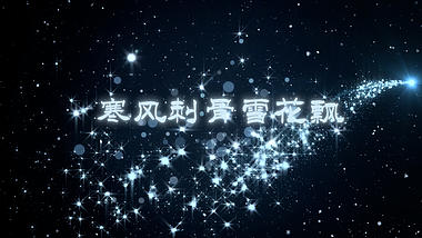梦幻新年元旦跨年祝福视频pr模板视频的预览图