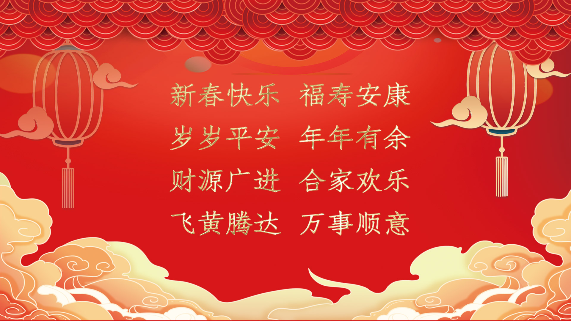 喜庆新年虎年新春祝福文字片头视频AE模板视频的预览图