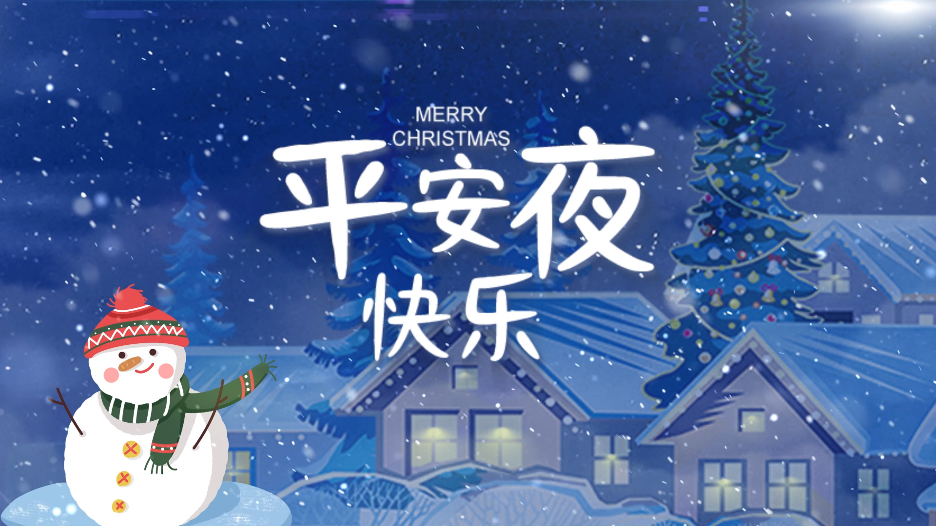蓝色卡通风格圣诞节雪人平安夜片头展示AE模板视频的预览图