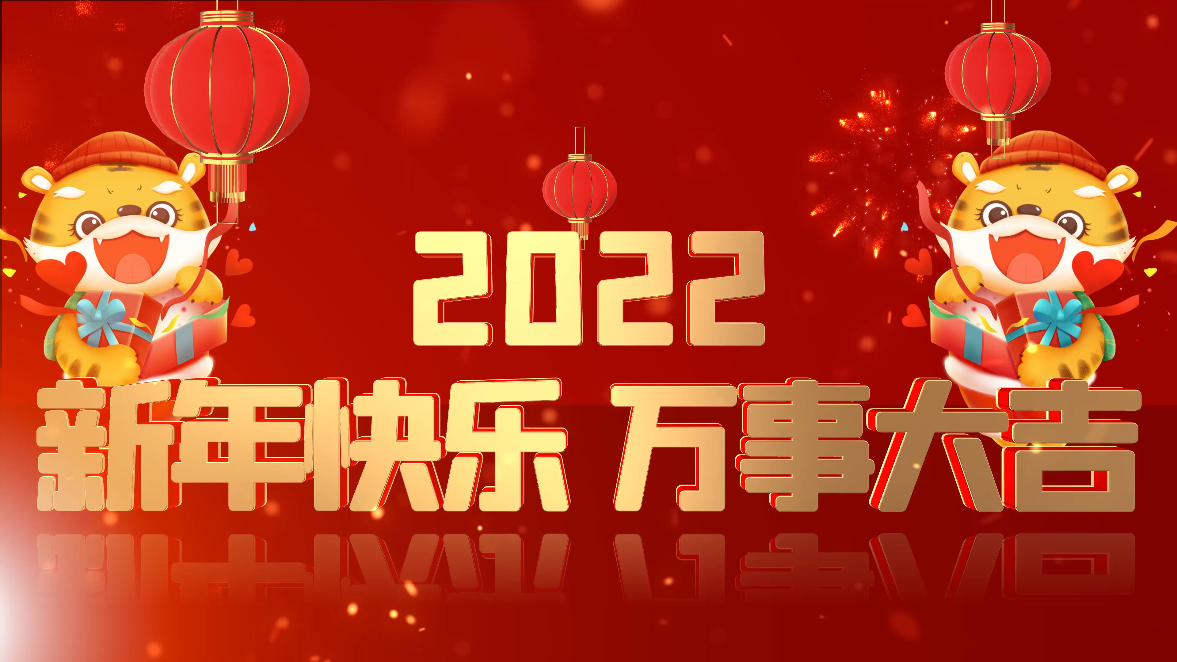 中国风喜庆2022虎年春节新年快乐祝福片头展示AE模板视频的预览图