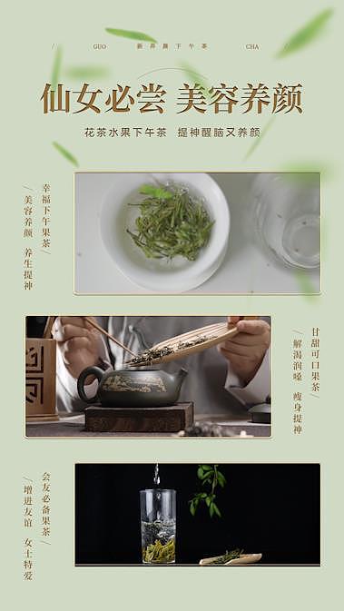 竖版简约大气食品产品介绍花茶茶叶茶道宣传展示视频AE模板视频的预览图