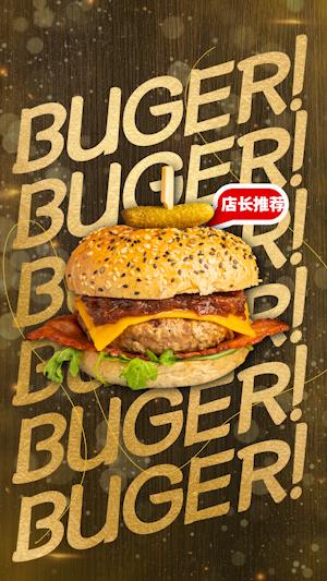美食汉堡金色简约竖版视频海报AE模板视频的预览图