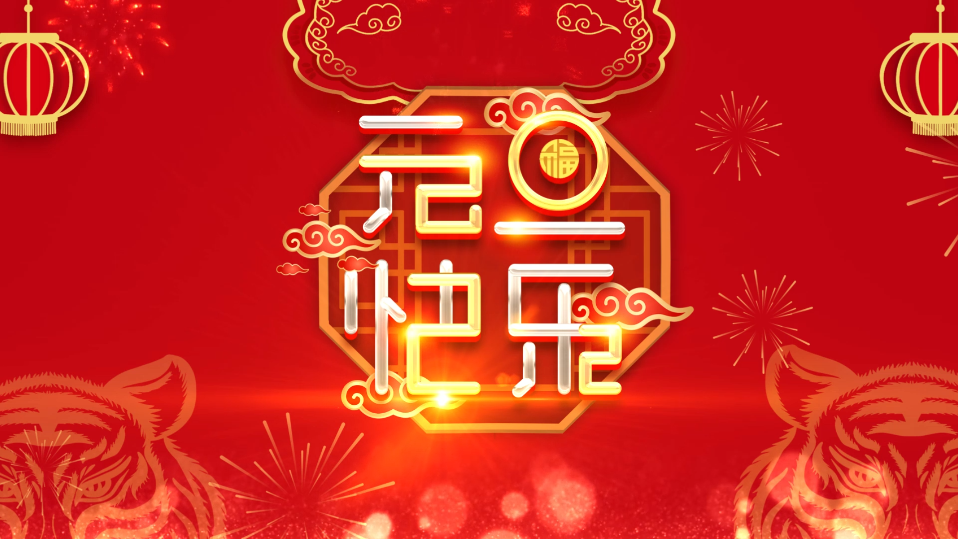 红色中国风喜庆元旦春节片头展示AE模板视频的预览图