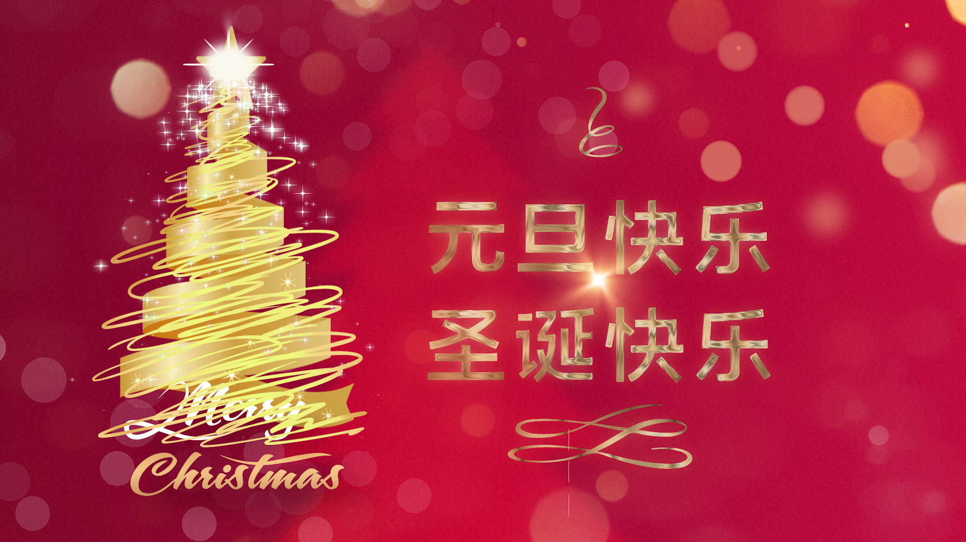 大气红色元旦节圣诞节双旦祝福片头视频ae模版视频的预览图