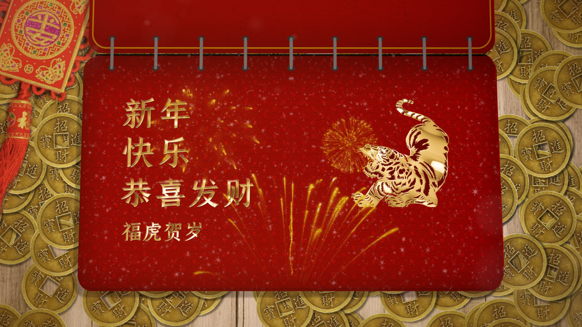 红色喜庆新年日历翻页祝福文字片头视频的预览图