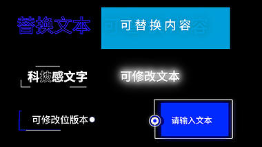 科技字幕条标题视频AE模板视频的预览图