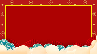 原创新年春节红色中国风祥云喜庆动态背景视频的预览图