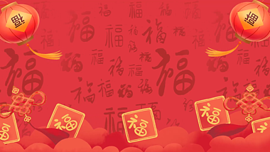 原创喜庆红色中国红春节福到了福字灯笼动态视频背景视频的预览图