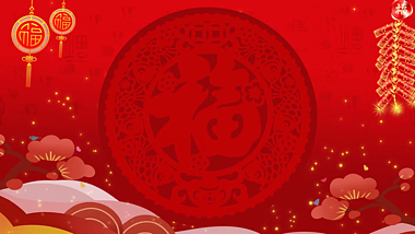 原创新年春节大红色福字国风循环动态背景视频的预览图