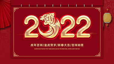 原创喜庆2022虎年新年快乐祝福开场片头AE模板视频的预览图
