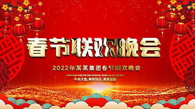 原创喜庆红色中国风春节联欢晚会循环视频背景片头ae模版视频的预览图