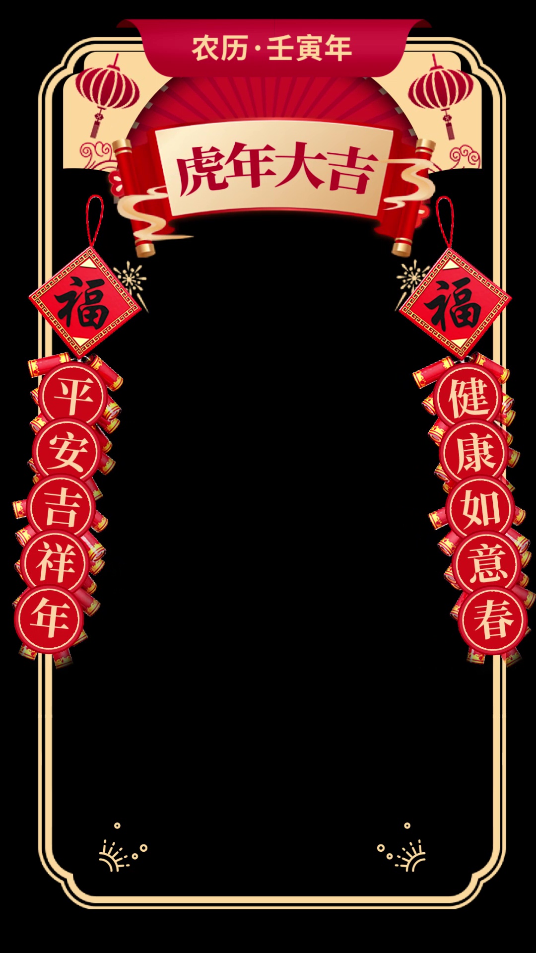 竖屏中国风春联卷轴春节新春虎年边框拜年祝福视频边框视频的预览图