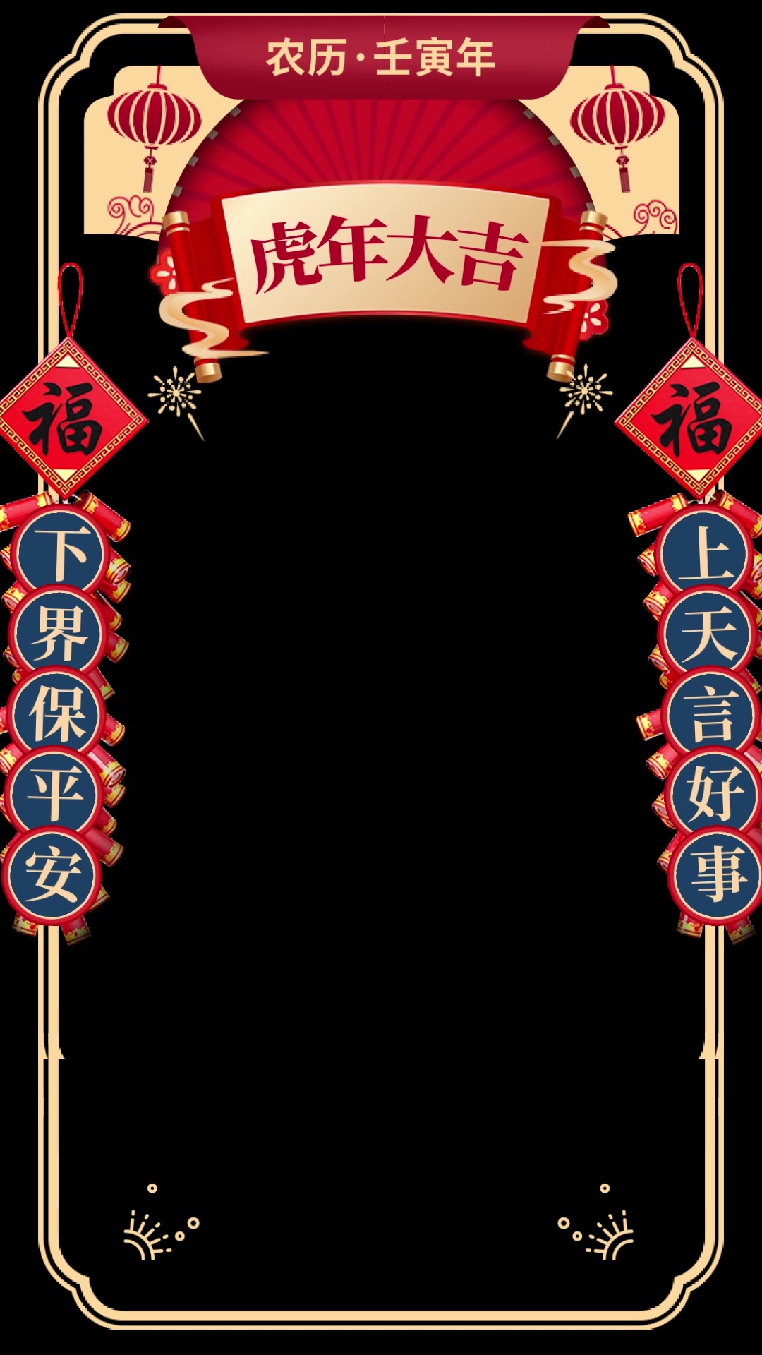 竖屏中国风春联卷轴虎年祝福新春春节边框视频边框视频的预览图