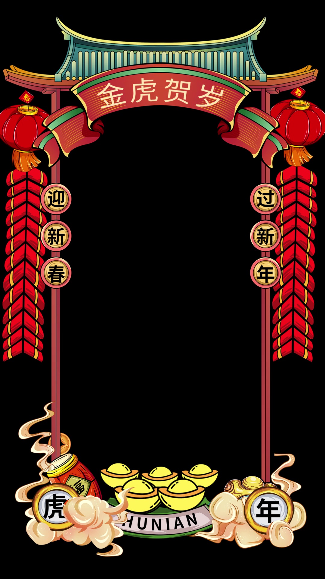 中国国潮风春节新年过年喜庆拜年边框视频边框视频的预览图