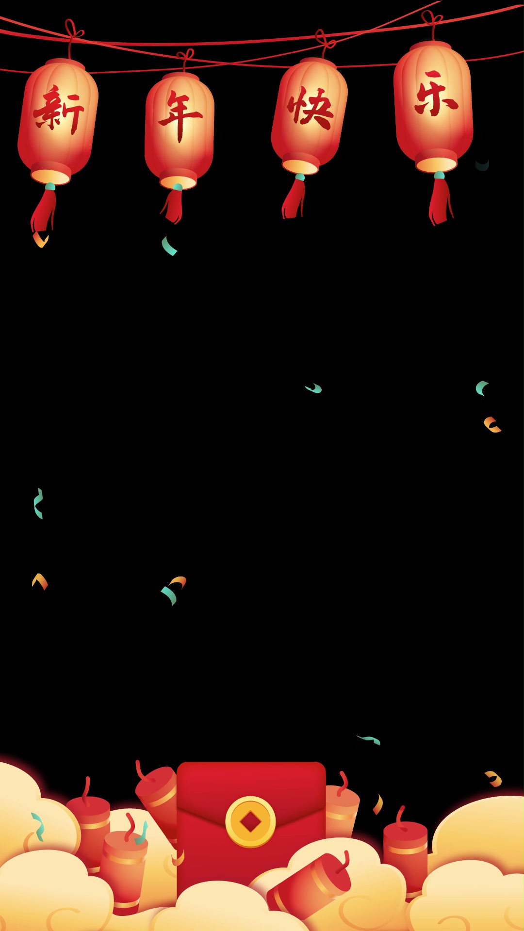 竖屏中国风春节新春过年喜庆灯笼祥云红包活动素材竖版边框视频的预览图