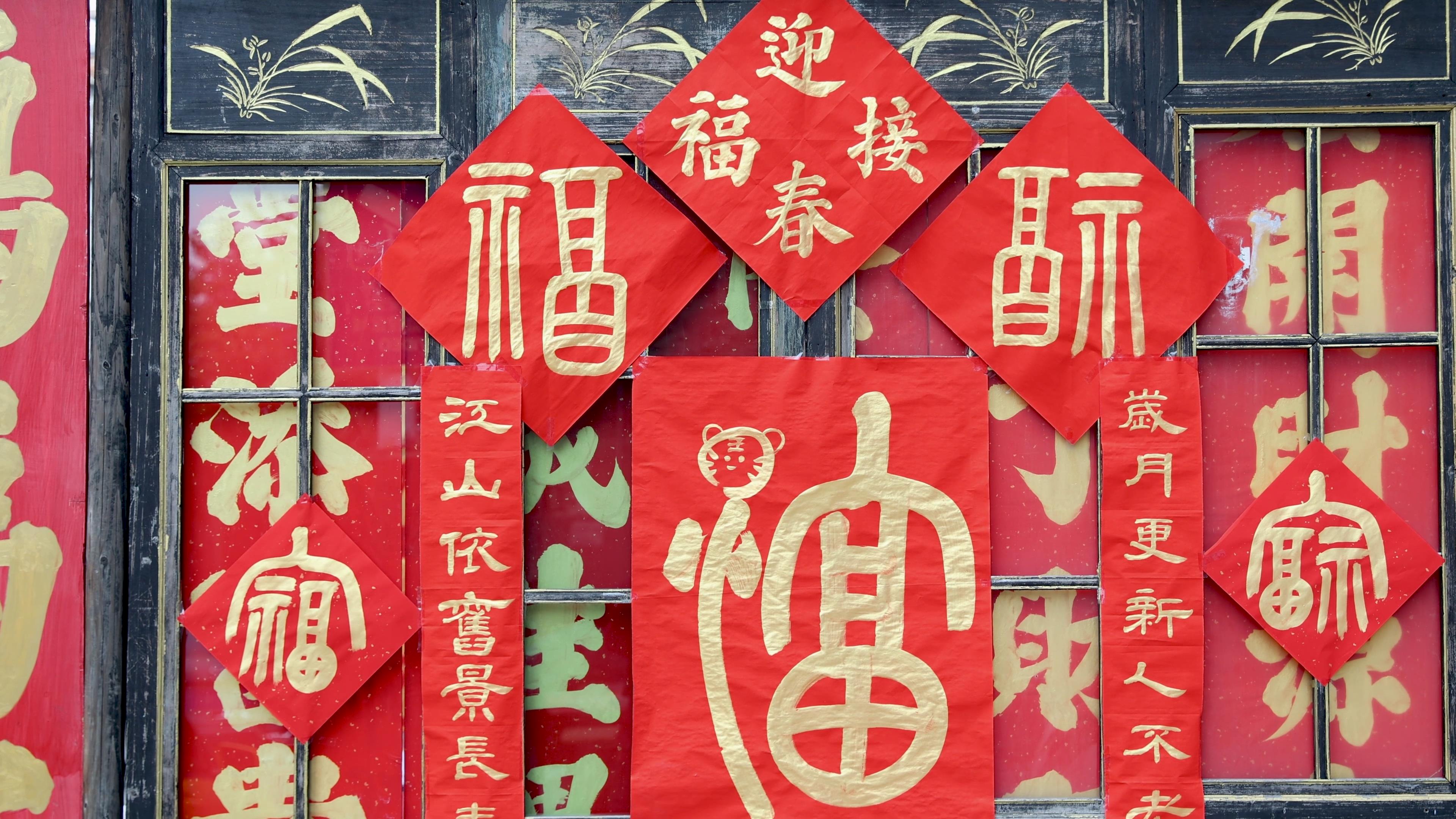 4K实拍喜庆中国年福字春联对联装饰空镜视频的预览图