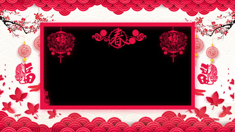 中国剪纸风新年祝福拜年AE视频边框视频的预览图