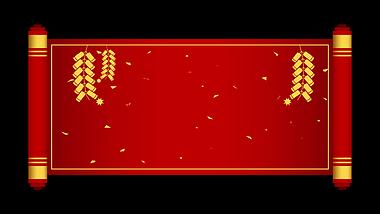 春节新春卷轴打开收起带通道视频素材视频的预览图