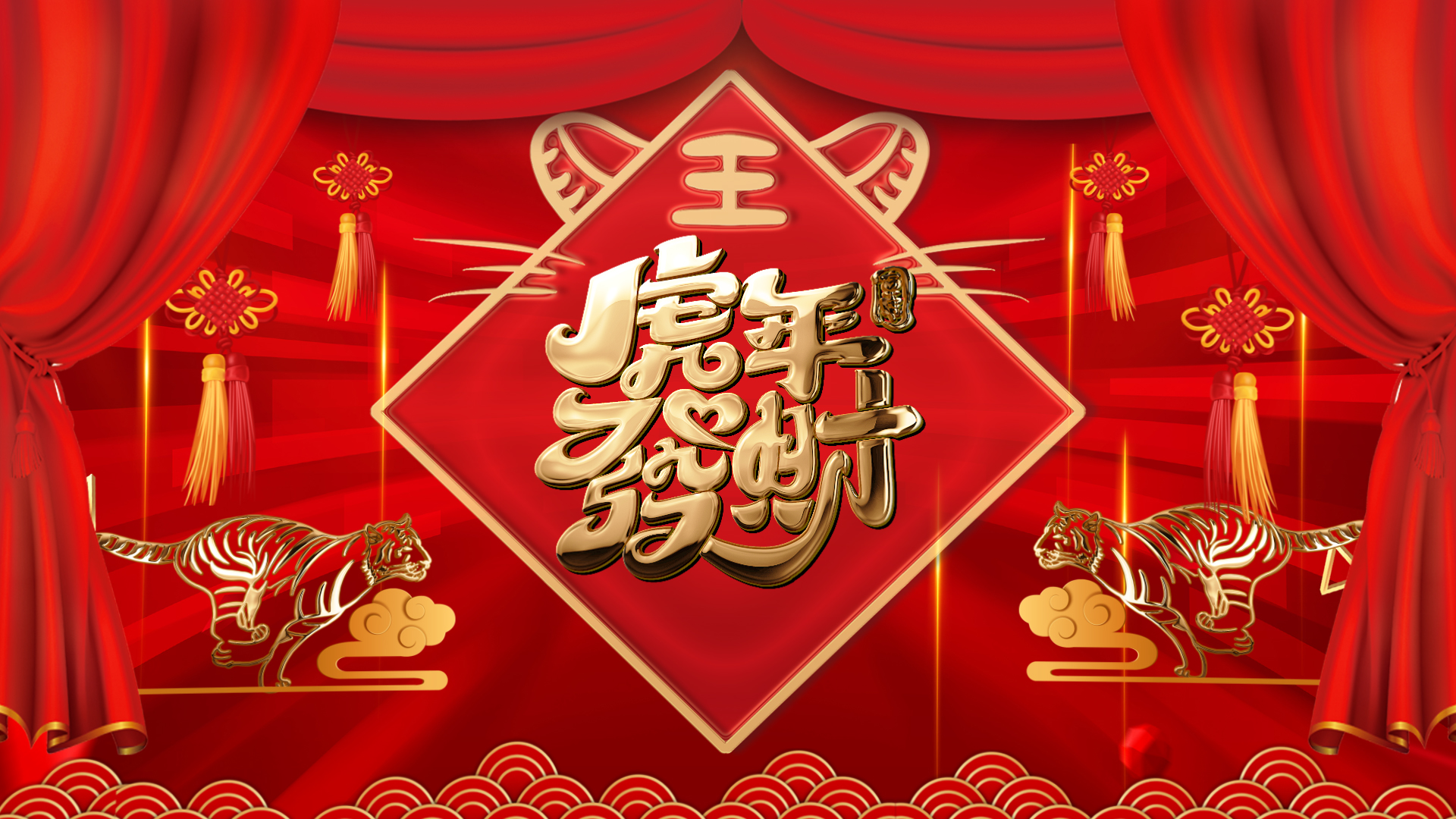 喜庆红色中国风虎年春节祝福10秒倒计时视频ae模板视频的预览图
