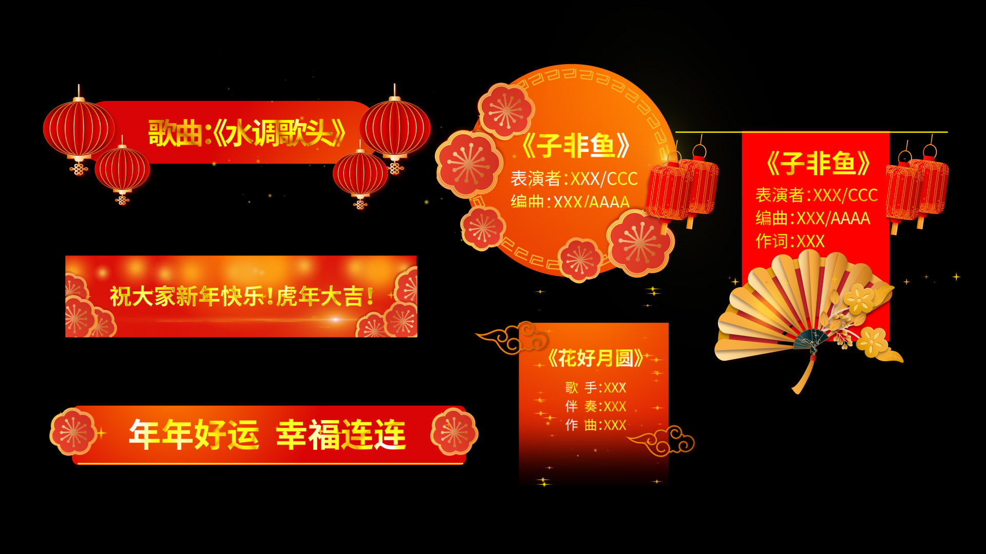 2022新年喜庆红色节目单字幕条AE模板视频的预览图
