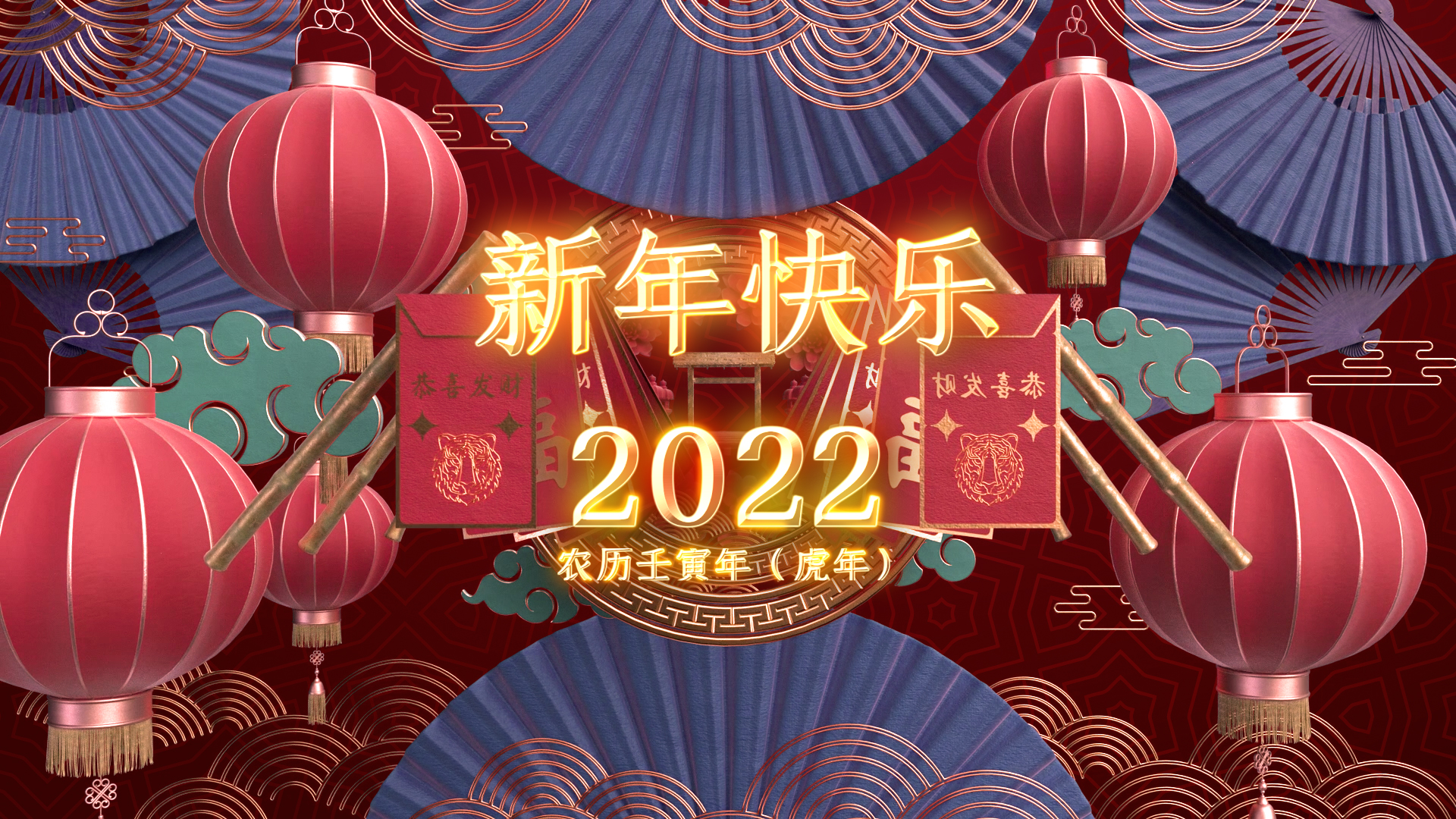 喜庆新年灯笼红包穿梭拜年祝福文字片头视频的预览图