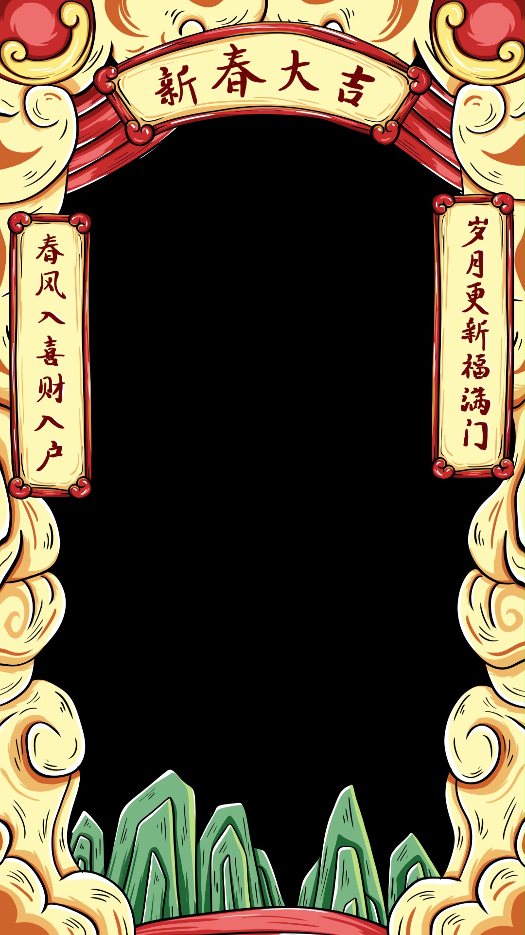竖屏国潮风春节新春中国风对联匾额祥云山祝福拜年视频边框视频的预览图