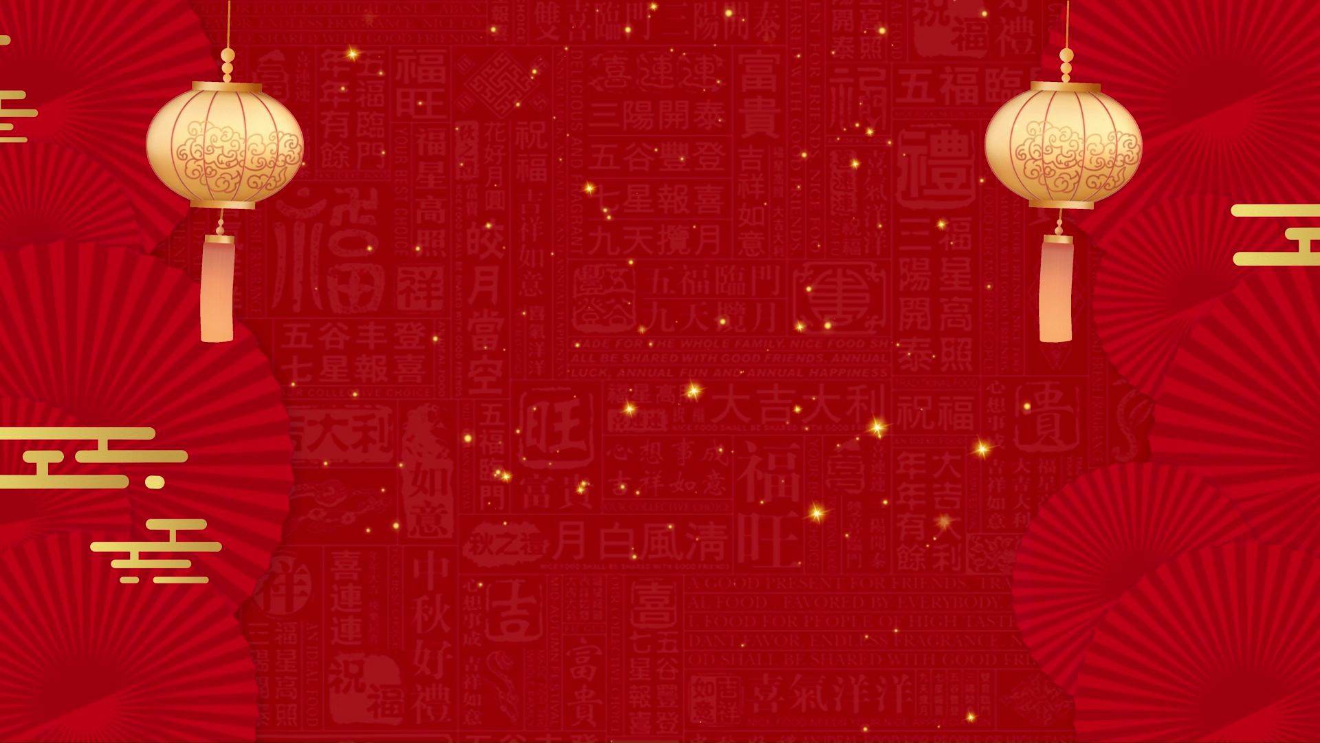 喜庆红色简约南方小年福字底纹中式扇子简约新年视频背景视频的预览图