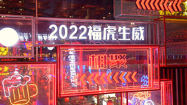 4K五颜六色的朋克风霓虹灯2022新年空镜素材视频的预览图