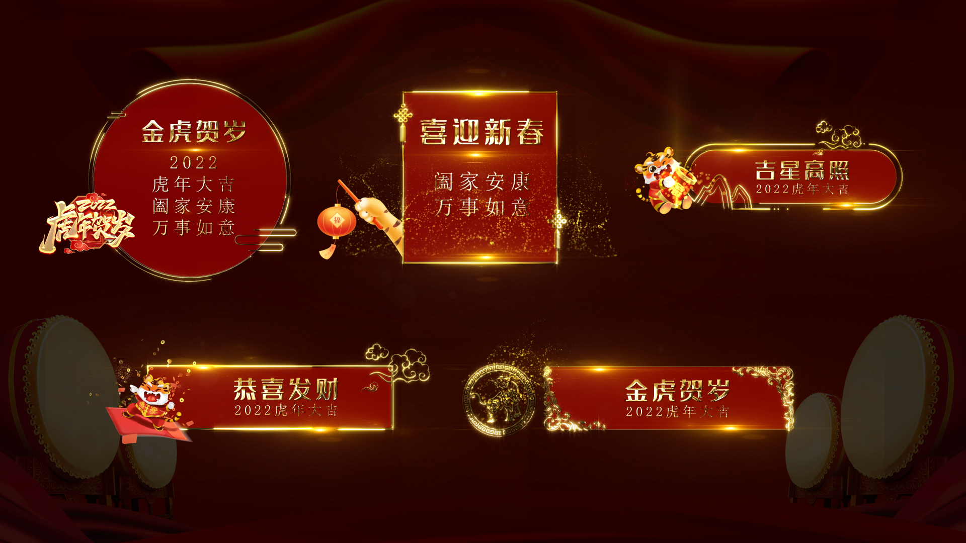 喜庆春节新年虎年光效字幕条节目单视频ae模板视频的预览图